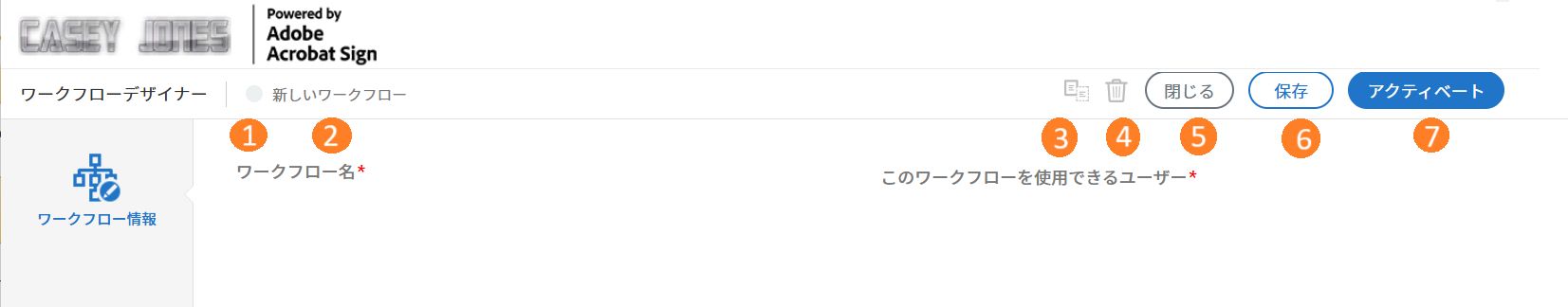 アクション番号が付いたワークフローデザイナーヘッドパネル