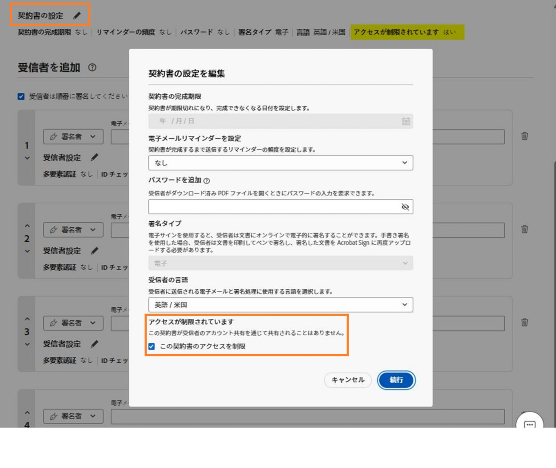 制限された契約書ルールを有効または無効にするオプションがハイライト表示された送信者の契約書設定ビュー。
