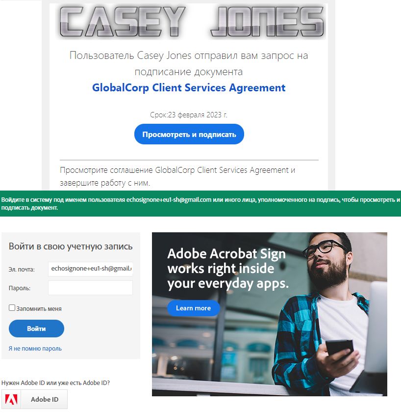  Сообщение электронной почты со ссылкой «Просмотреть и подписать» для соглашения и соответствующий запрос