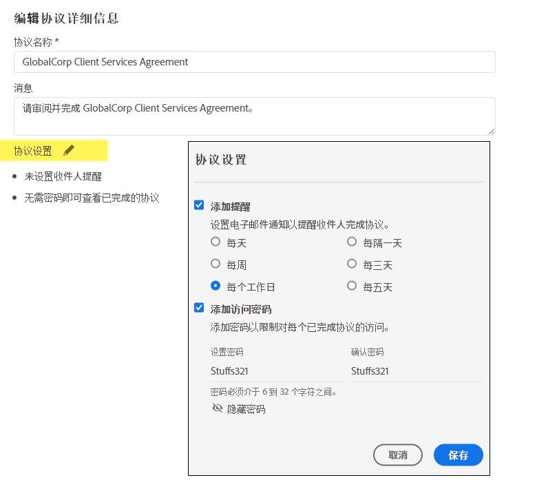 批量发送