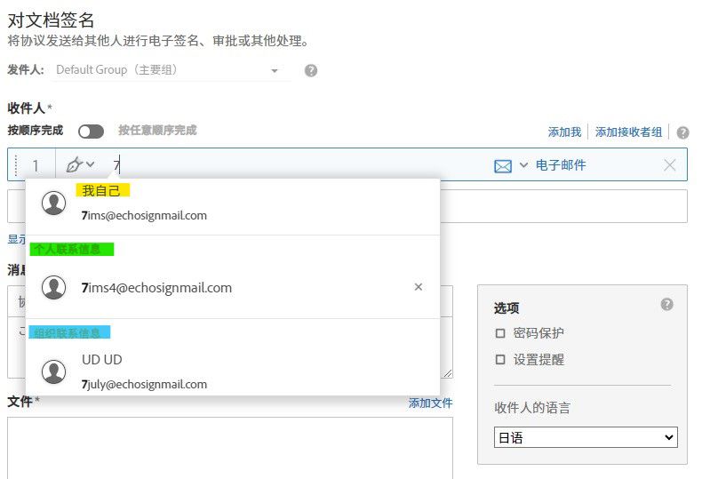 突出显示了包含预测电子邮件地址的下拉列表的“发送”页面