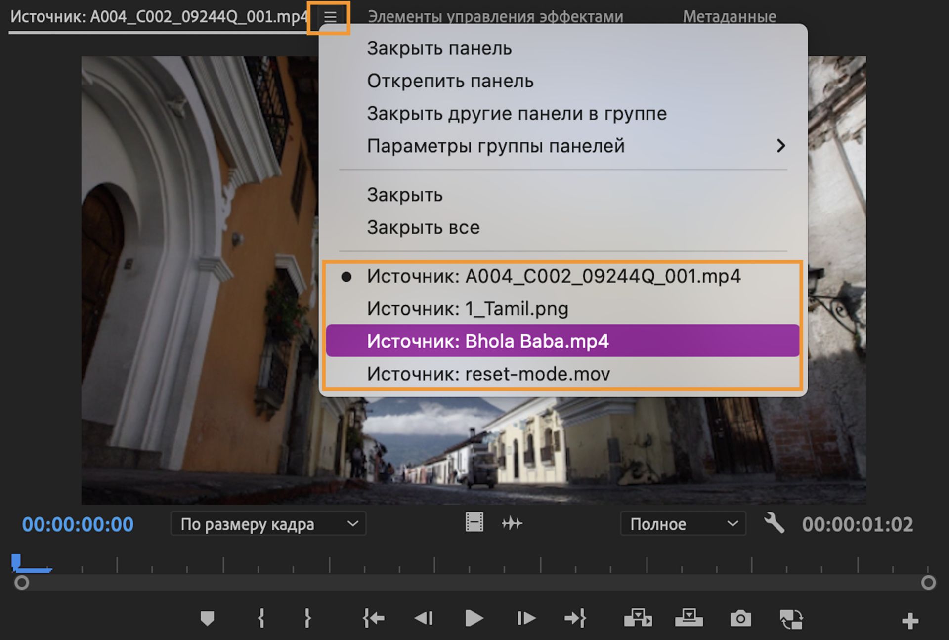 Открытие и просмотр последних клипов в мониторе источника.