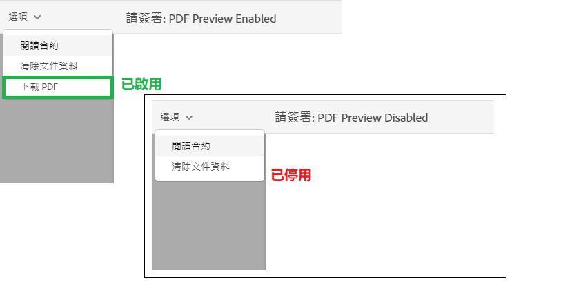 允許以 PDF 預覽網路表單