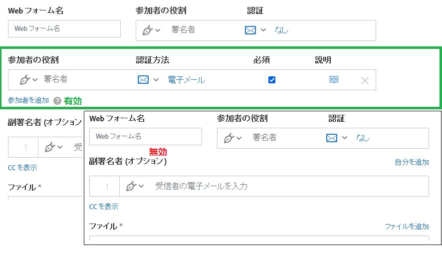 「参加者の追加を許可」インターフェイス
