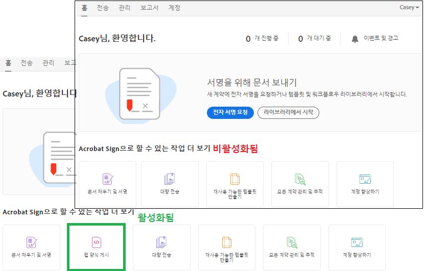 홈 페이지에서 웹 양식 효과 사용 허용