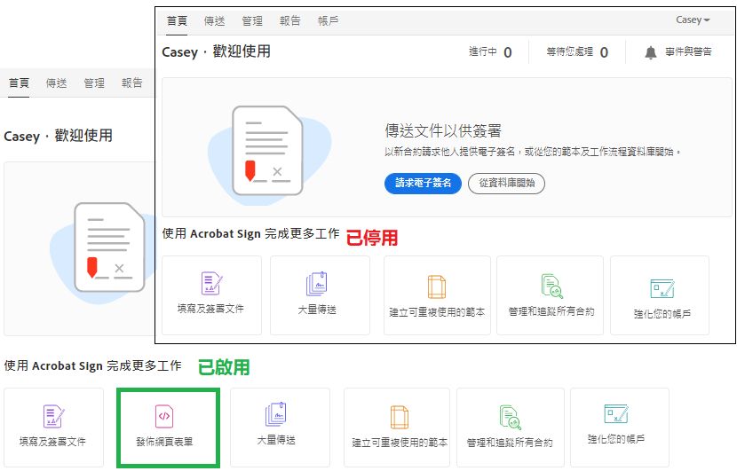 首頁上允許使用網路表單效果