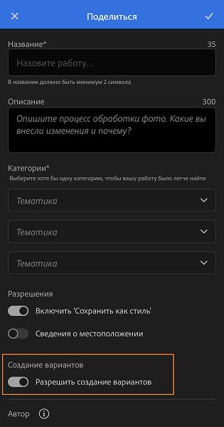 Экран «Поделиться»