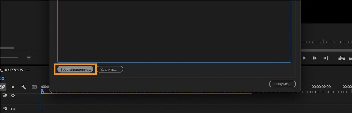 Выбран архивированный Team Projects и выделена опция «Восстановить».
