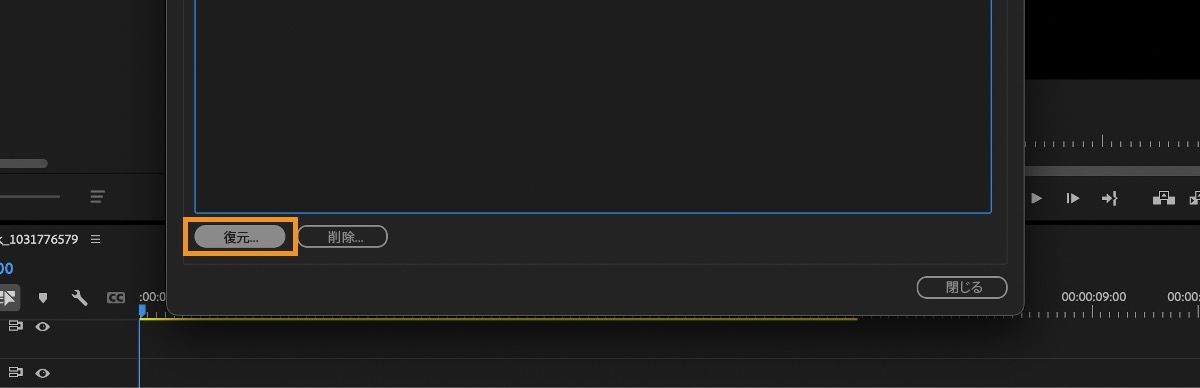 アーカイブした Team Projects が選択され、「復元」オプションがハイライト表示されています。