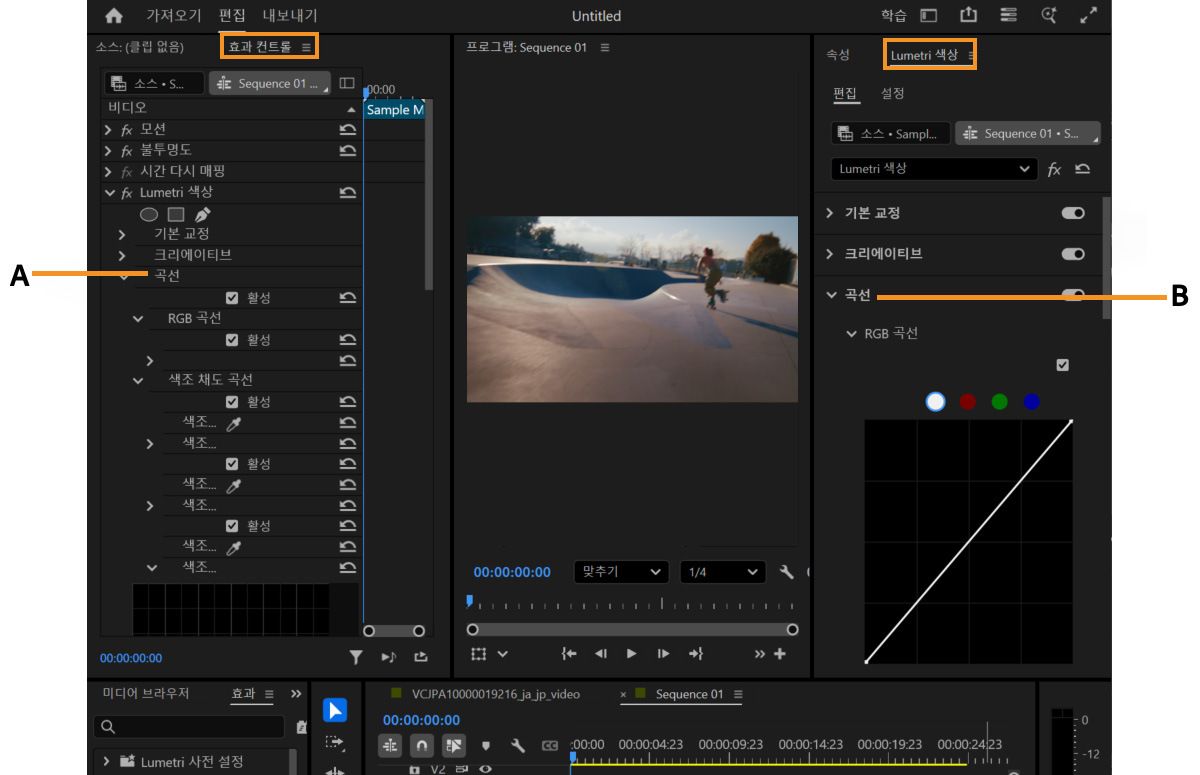 RGB 곡선 조정에 사용할 수 있는 UI 요소를 강조 표시한 개요 이미지입니다.효과 컨트롤 패널과 Lumetri 색상 패널, 두 개의 패널과 설정이 강조 표시되어 있습니다.