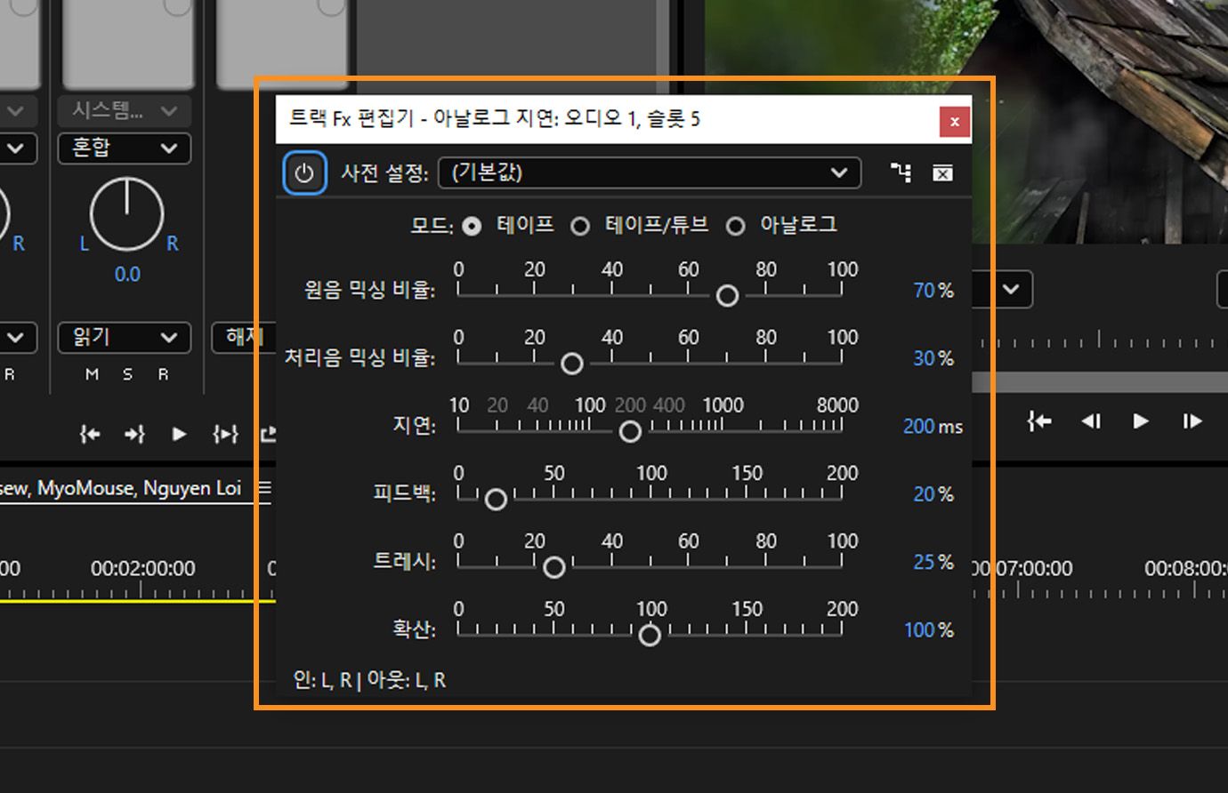 Premiere Pro의 아날로그 딜레이 설정으로, 드라이 아웃, 웨트 아웃, 딜레이, 피드백, 트래시, 스프레드에 대한 슬라이더와 테이프, 테이프/튜브, 아날로그 모드 옵션을 보여줍니다.
