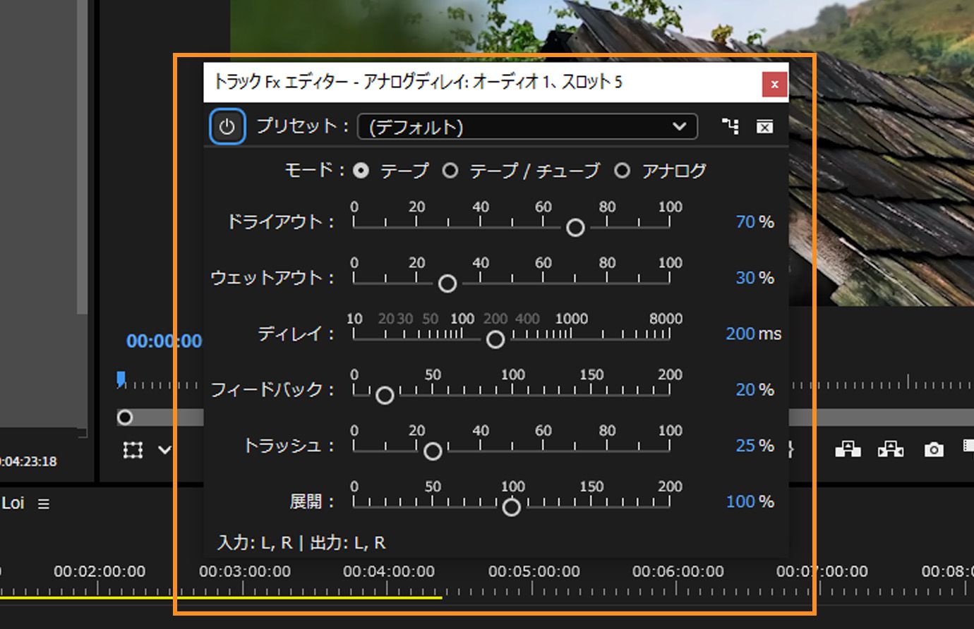 Premiere Pro のアナログディレイ設定。ドライアウト、ウェットアウト、ディレイ、フィードバック、トラッシュ、スプレッドのスライダーと、テープ、テープ／チューブ、アナログのモードオプションを表示しています。