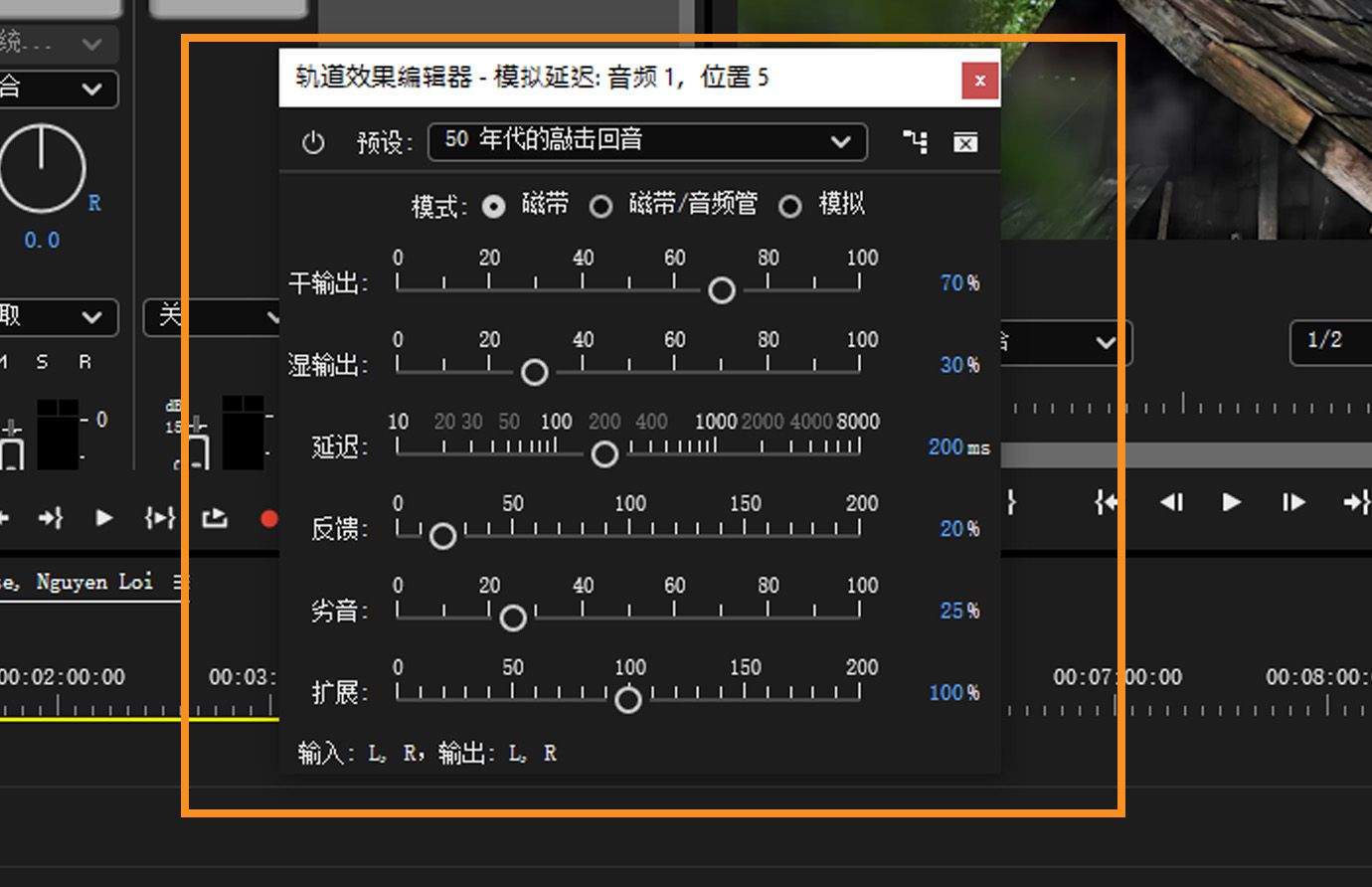 Premiere Pro 中的模拟延迟设置界面，显示了干声输出、湿声输出、延迟、反馈、失真度和扩散度的滑块控件，以及磁带、磁带/电子管和模拟三种模式选项。