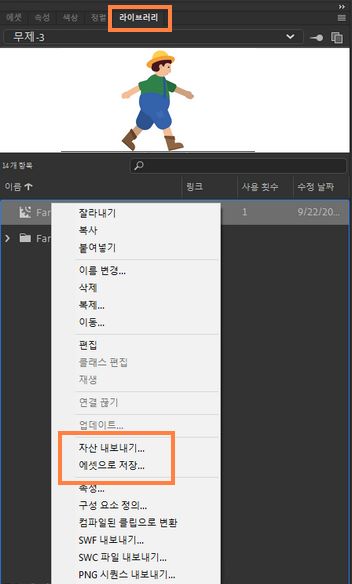 라이브러리에서 내보내기