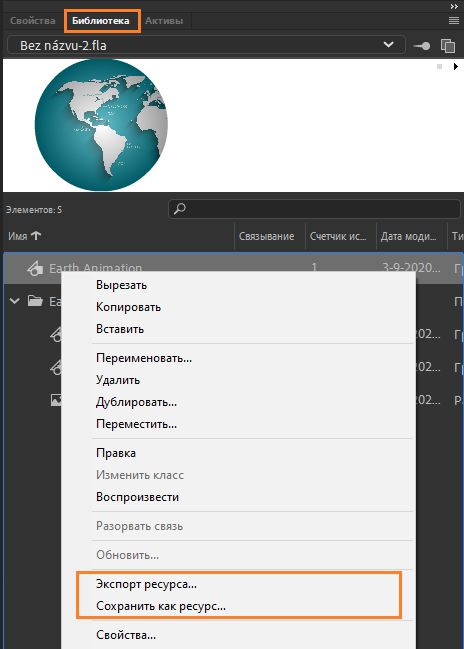 Экспорт из библиотеки