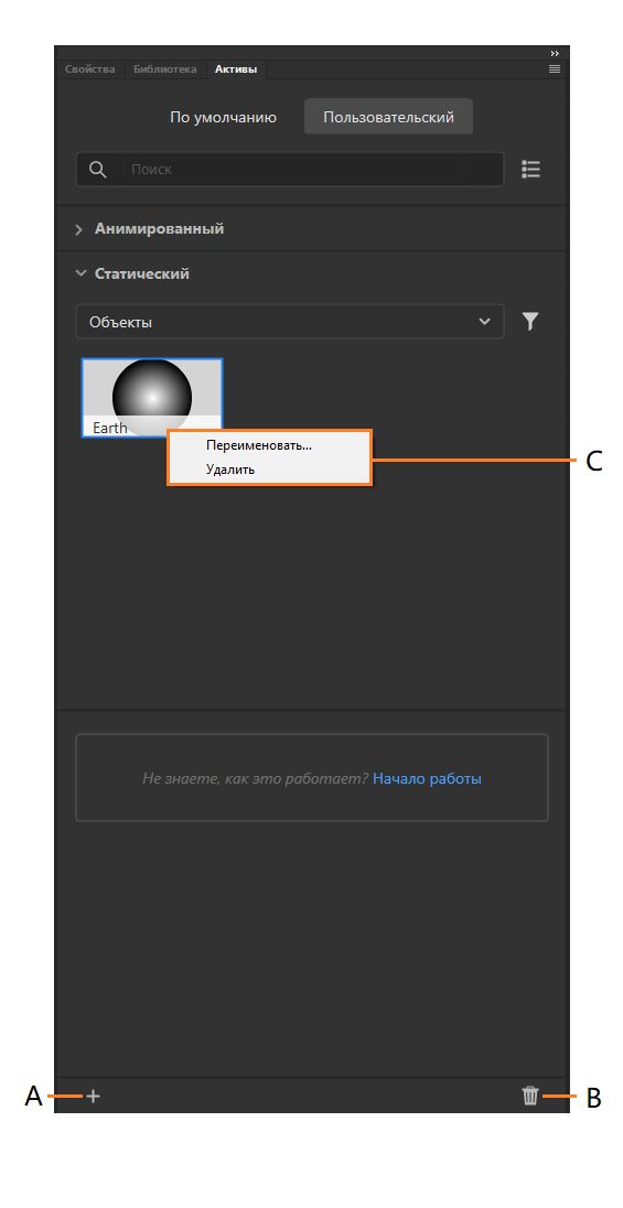 Импорт, переименование или удаление ресурсов