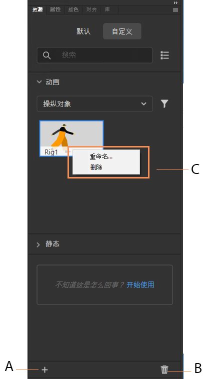 导入、重命名或删除资源