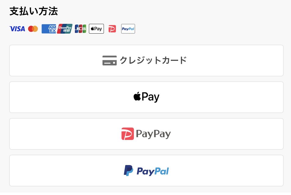 クレジットカードを PayPal に切り替える場合