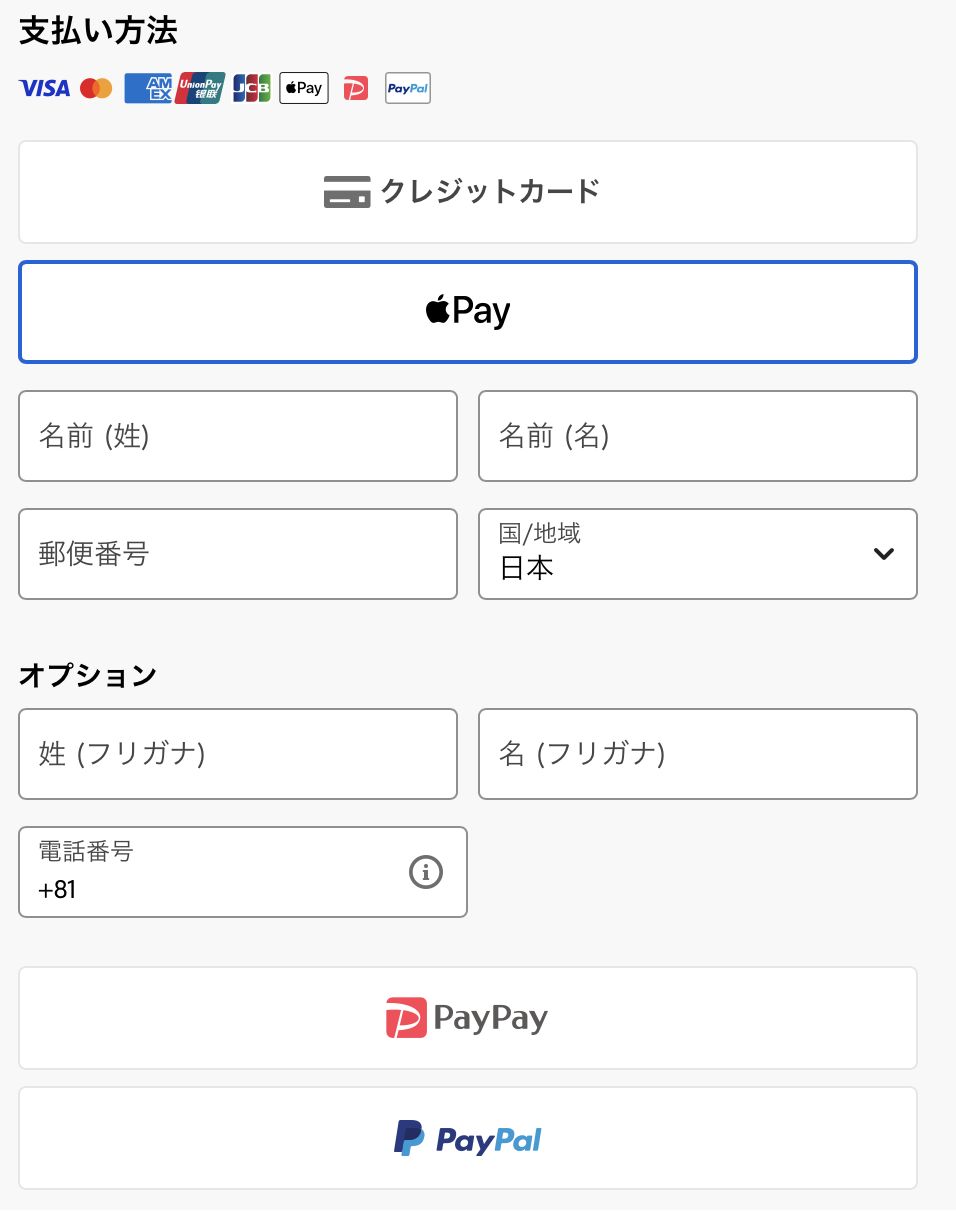 クレジットカードを PayPal に切り替える場合