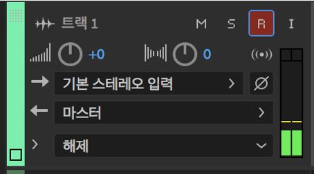 기록을 위해 트랙 준비