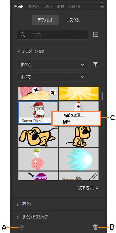 アセットのダウンロード