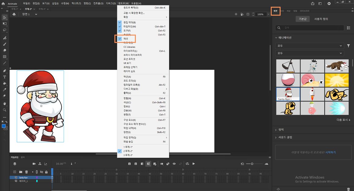 에셋 패널 위치