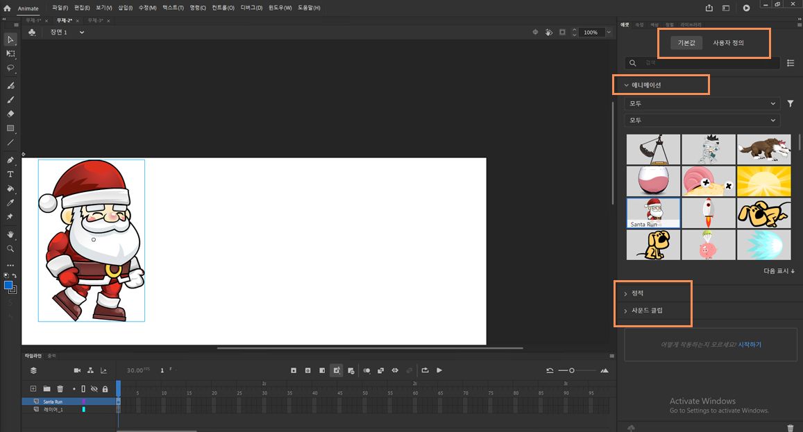에셋 패널의 탭 및 섹션