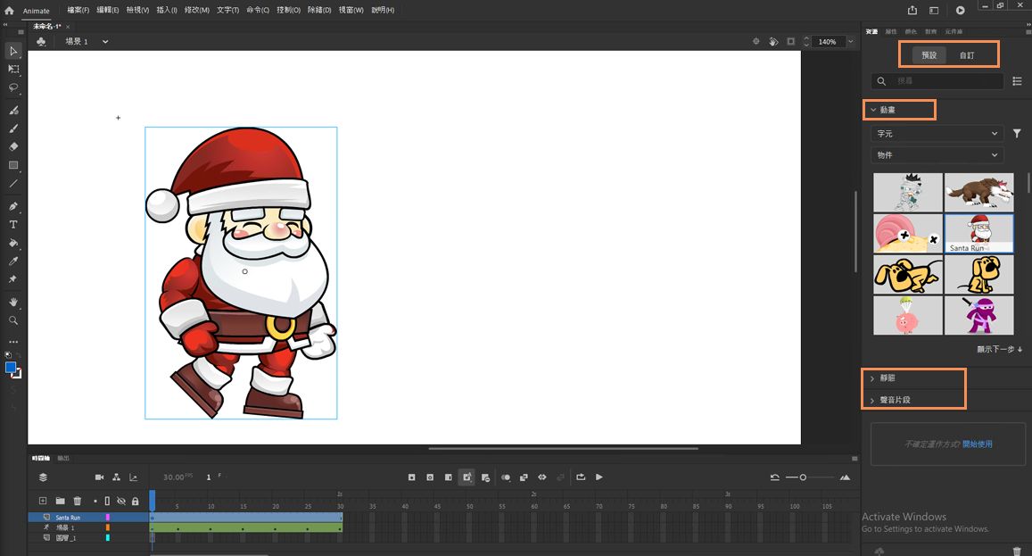 資源面板中的索引標籤和區段