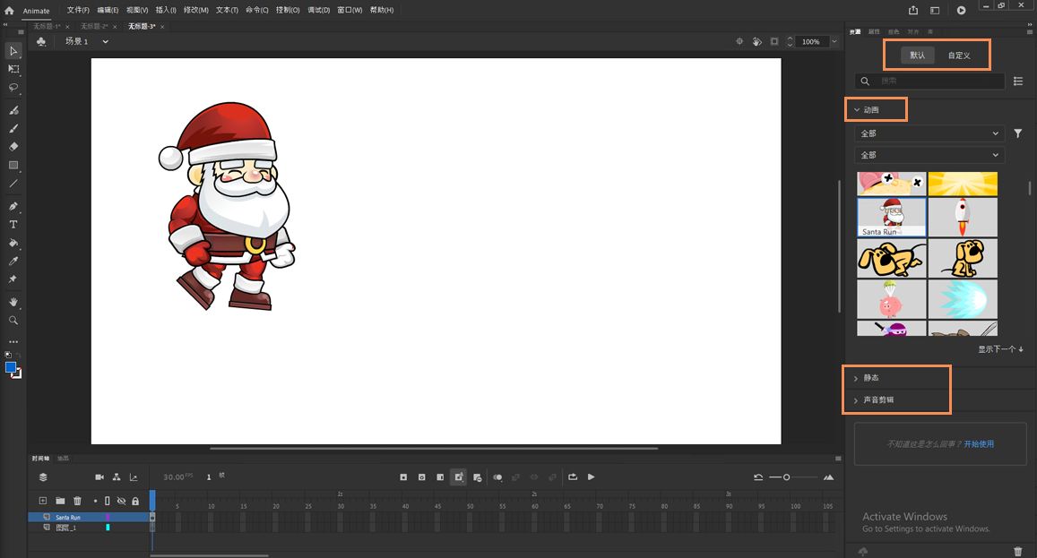 资源面板中的选项卡和部分