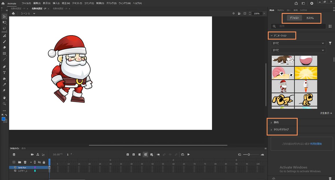 アセットパネルのタブおよびセクション