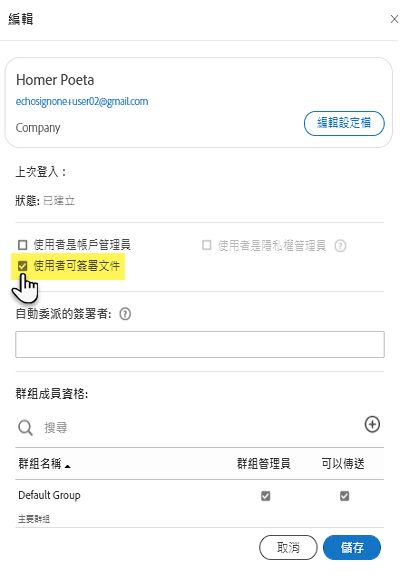 帳戶層級管理員