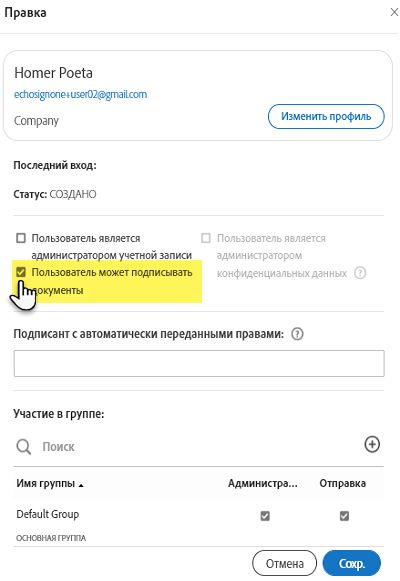 Администратор уровня учетной записи