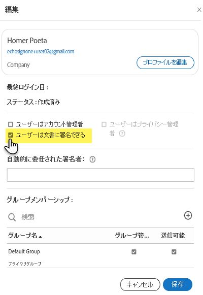 アカウントレベルの管理者