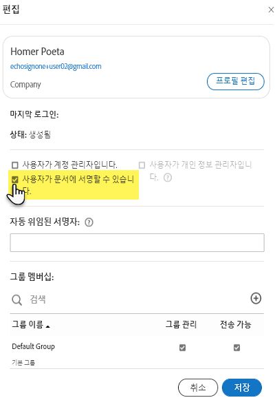 계정 수준 관리자