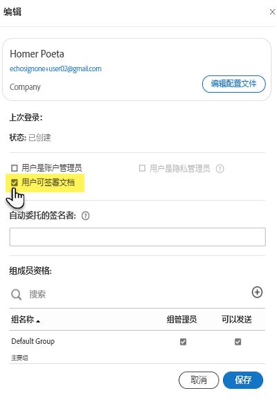 帐户级别管理员