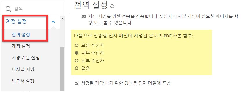 이메일 제어에 첨부된 PDF