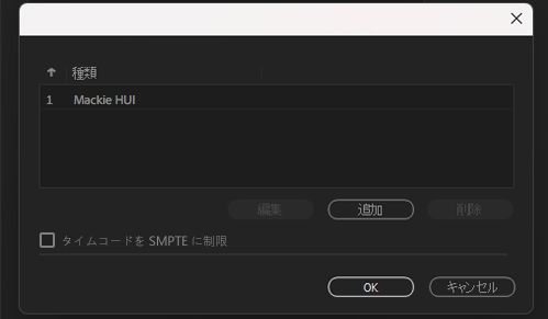タイムコードを制限