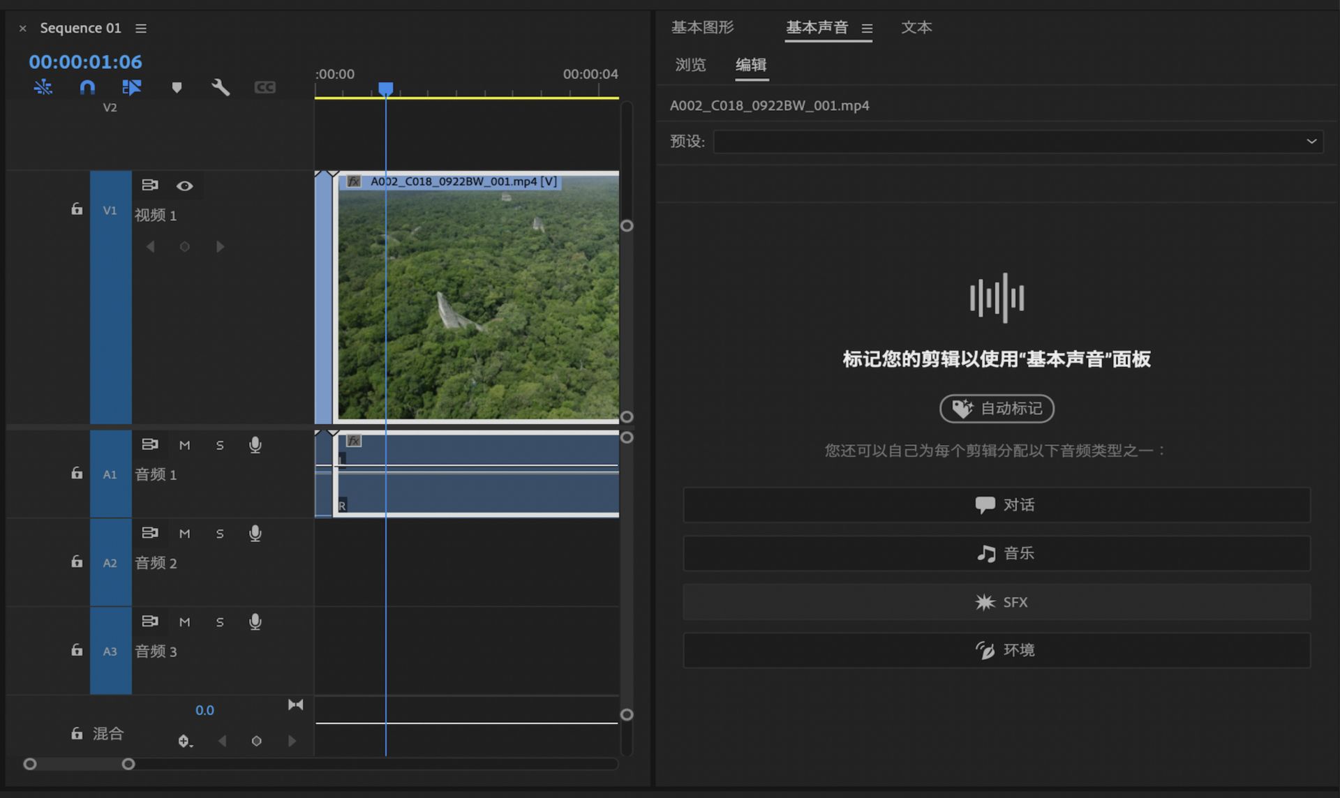 显示的是突出显示了自动标记功能的“基本声音”面板的 UI。