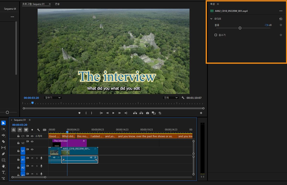 속성 패널에서 제공하는 옵션을 활용해 비디오에 있는 오디오를 편집합니다.