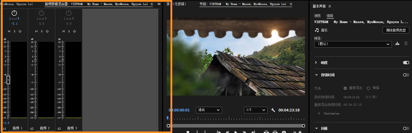 Premiere Pro 中的音频片段混音器面板，突出显示三个单独音频轨道的垂直音量计和声像控制。