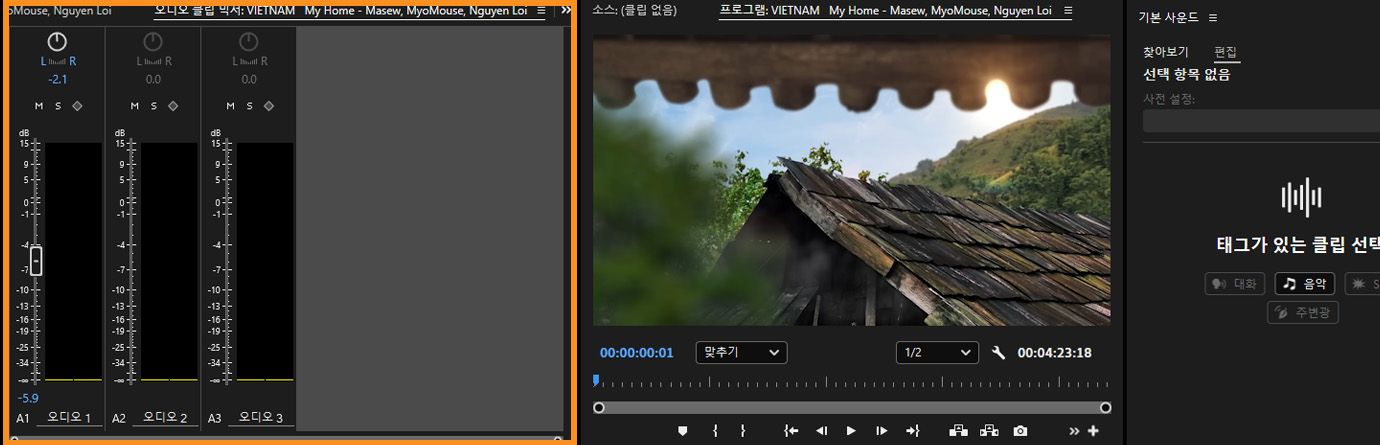 세 개의 별도 오디오 트랙에 대한 수직 볼륨 미터와 패닝 컨트롤이 강조 표시된 Premiere Pro의 오디오 클립 믹서 패널입니다.