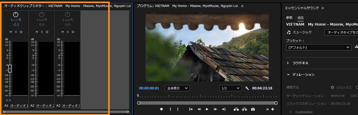 Premiere Pro のオーディオクリップミキサーパネルには、3 つの別々のオーディオトラック用に縦型のオーディオメーターとパンコントロールがハイライトされています。