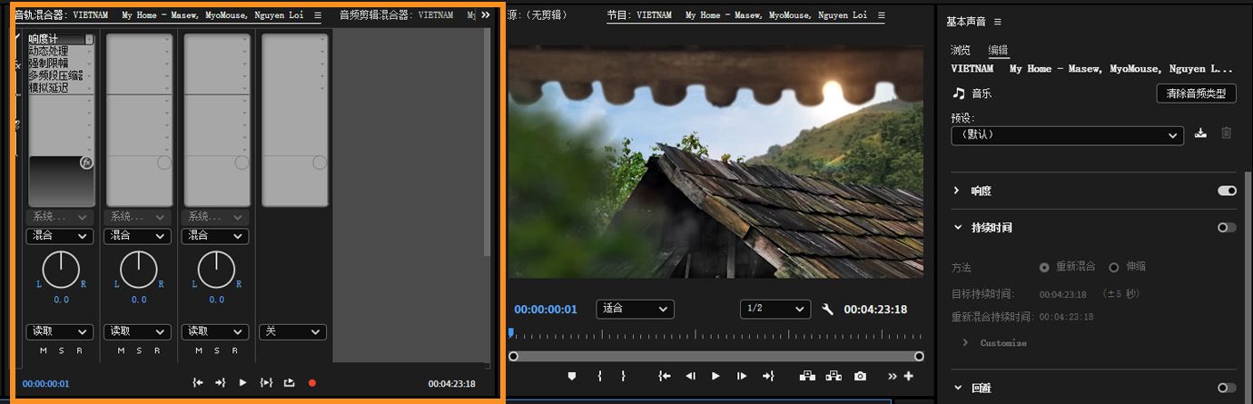 音频轨道混音器面板，突出显示了多个音频轨道（包括主混音轨道）的音量推子和声像旋钮。