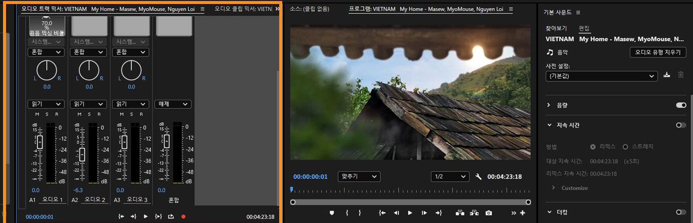 마스터 믹스 트랙을 포함한 여러 오디오 트랙에 걸쳐 볼륨 페이더와 패닝 노브가 강조 표시된 오디오 트랙 믹서 패널입니다.