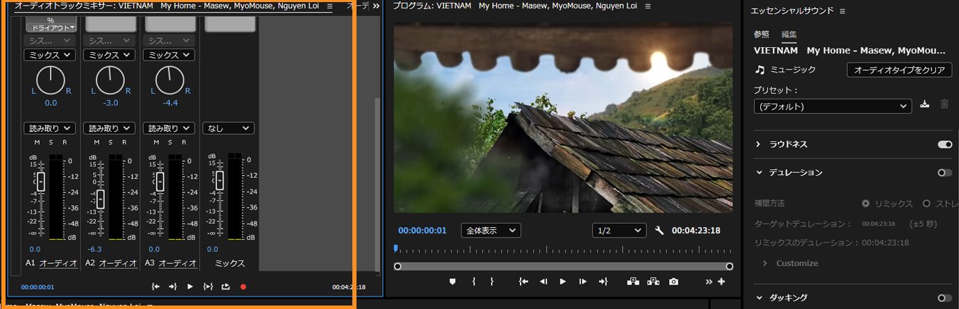 複数のオーディオトラック（マスターミックストラックを含む）にわたり、ボリュームフェーダーとパンノブがハイライト表示されたオーディオトラックミキサーパネル。