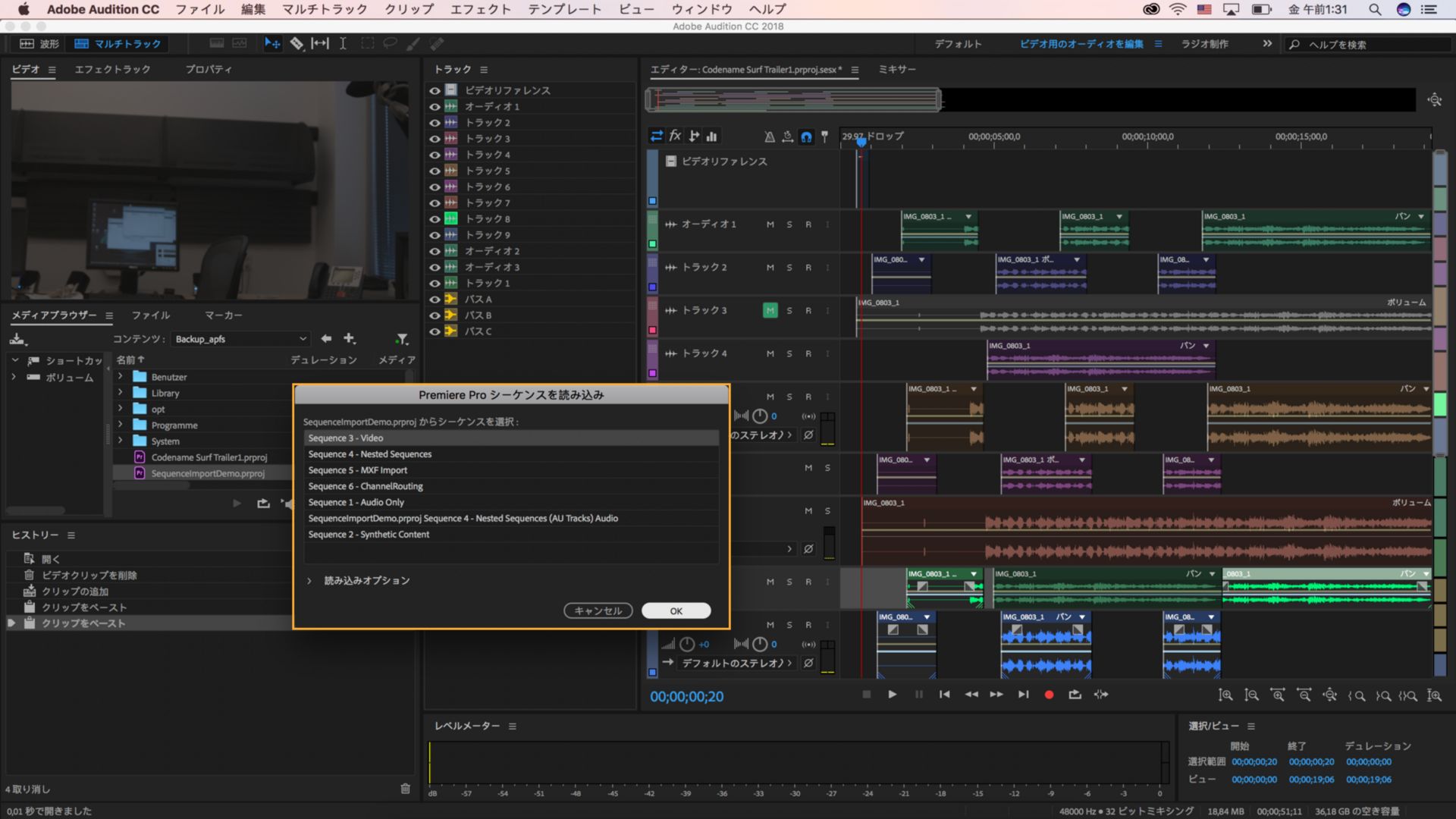 Adobe Premiere Pro シーケンスの読み込み