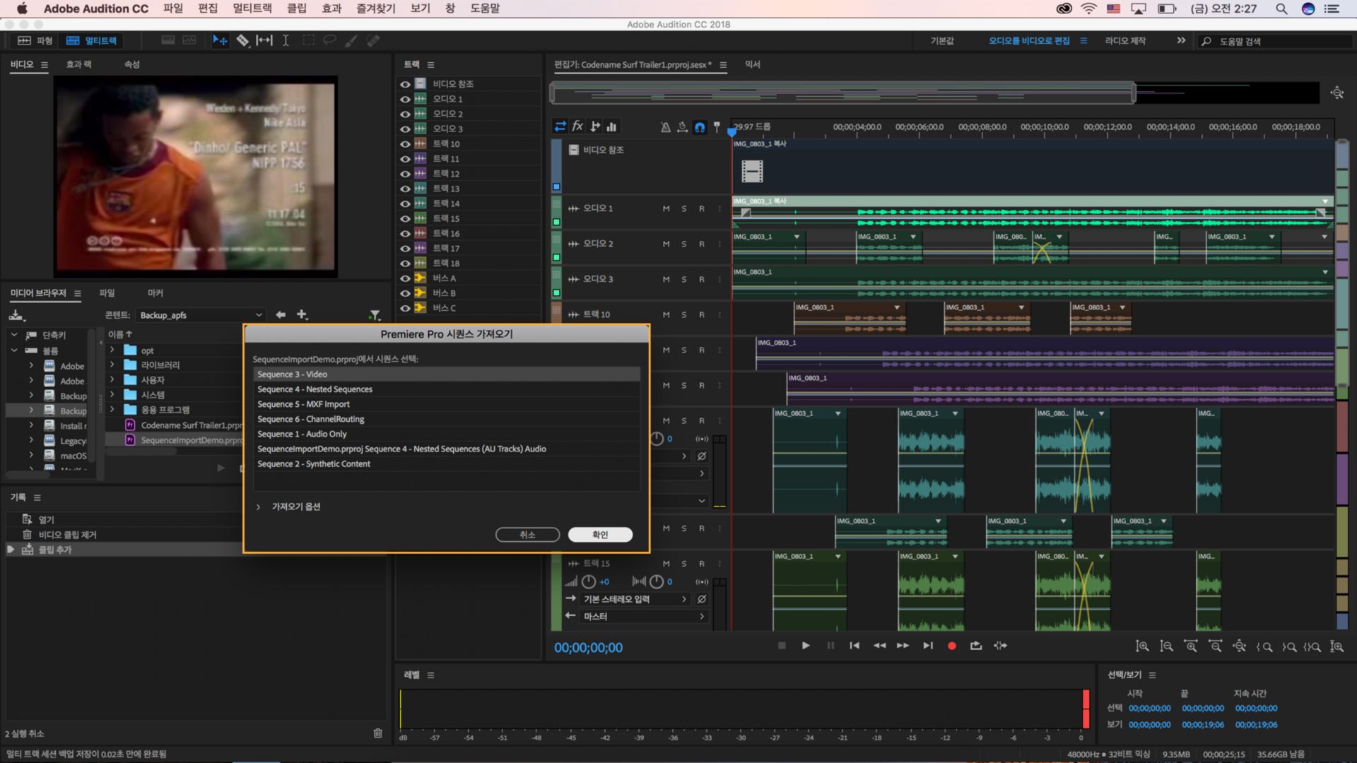 Adobe Premiere Pro 시퀀스 가져오기