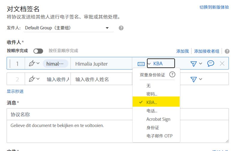 选择身份验证方法