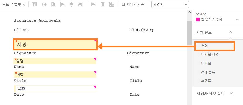 필드를 제자리에 끌어다 놓습니다