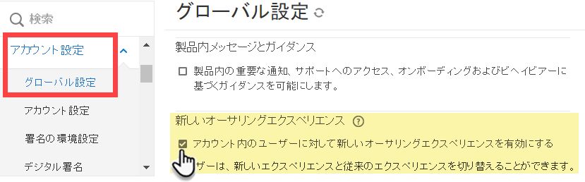 新しいオーサリングコントロール